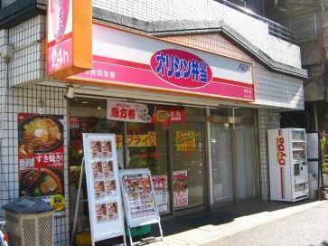 飲食店　キッチンオリジン春日店（飲食店）まで88m