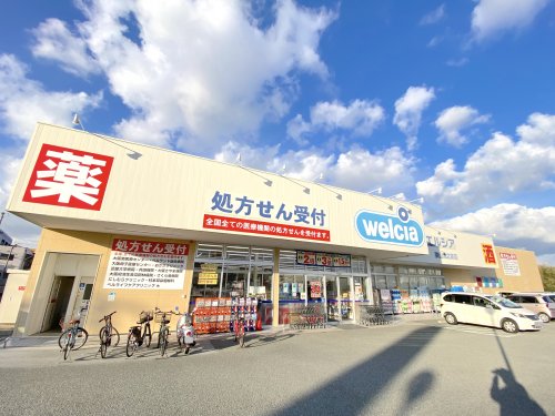 ドラックストア　ウエルシア大阪狭山池之原店（ドラッグストア）まで1806m