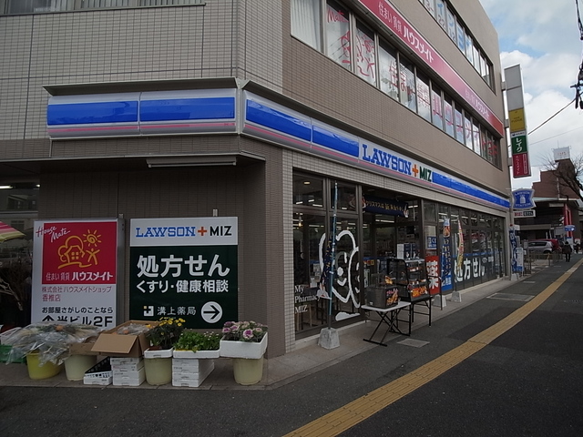 コンビニ　ローソンミズ西鉄香椎駅前店（コンビニ）まで80m