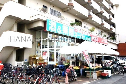 スーパー　業務スーパー 川崎店（スーパー）まで345m