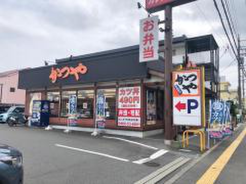 飲食店　かつや　横浜和泉町店（飲食店）まで576m