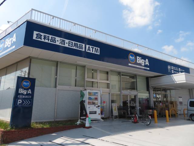 ショッピングセンター　ビッグ・エー草加中根店（ショッピングセンター）まで274m