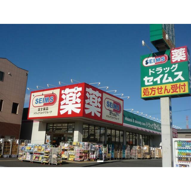 その他　ドラッグセイムス寒川駅前店（その他）まで543m