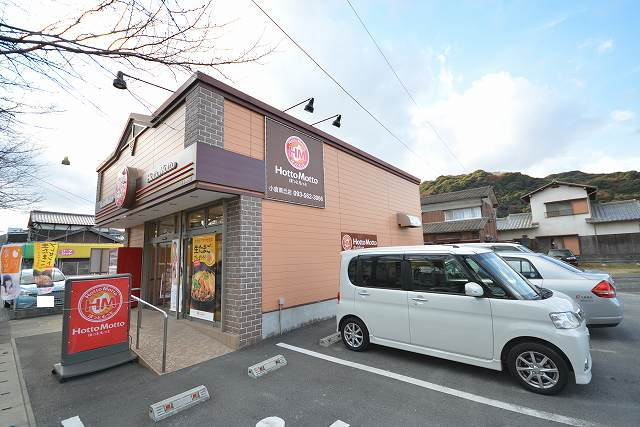 その他　ほっともっと（その他）まで190m