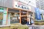 飲食店　丸亀製麺（飲食店）まで300m