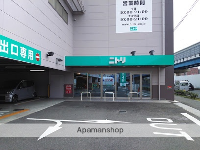 その他　ニトリ（その他）まで826m