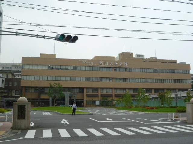 病院　岡山大学病院（病院）まで499m