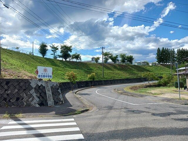 中学校　宮古市立宮古西中学校（中学校）まで1223m