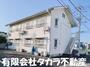 新町駅より徒歩36分 2階 築34年11ヶ月の賃貸物件