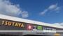 レンタルビデオ　ＴＳＵＴＡＹＡ　駅家店（レンタルビデオ）まで2000m