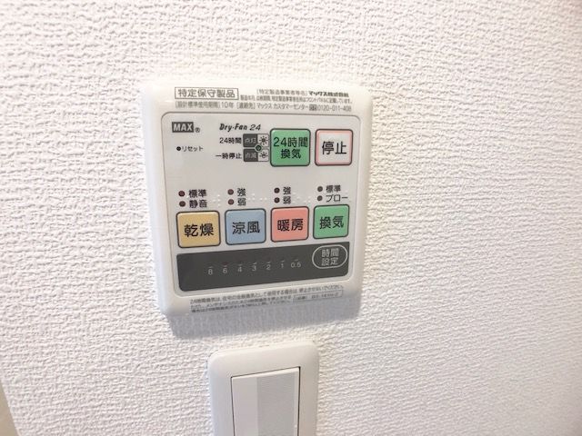 その他設備　浴室乾燥機リモコン