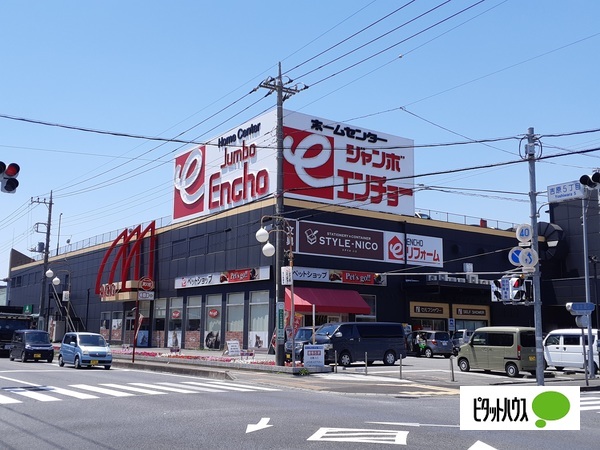 ホームセンター　ジャンボエンチョー富士店（ホームセンター）まで391m