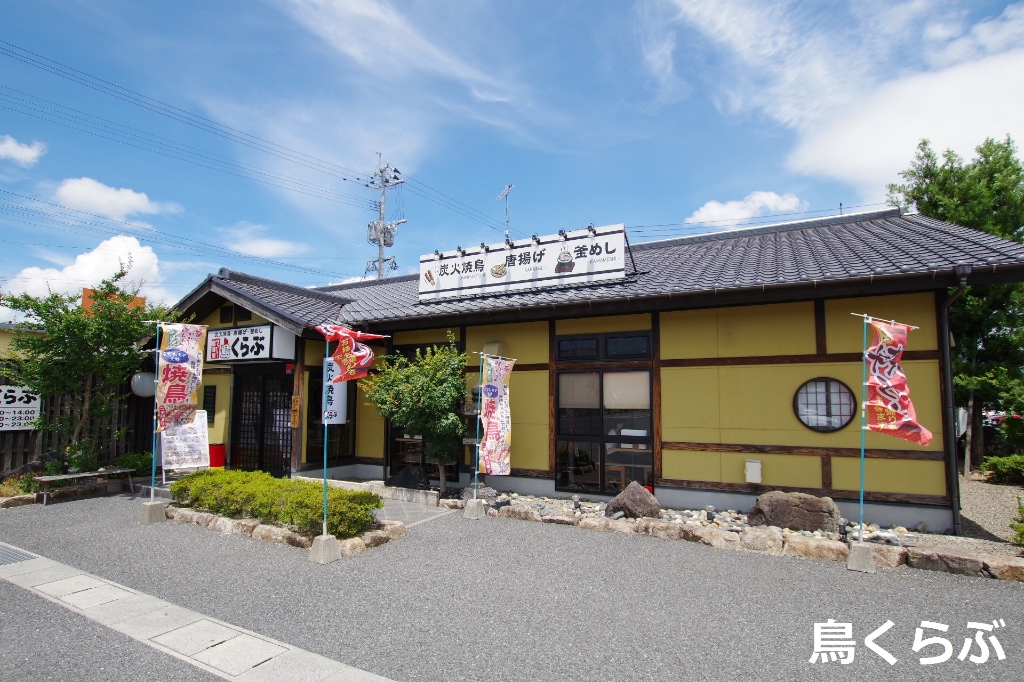 その他　鳥くらぶ（その他）まで831m