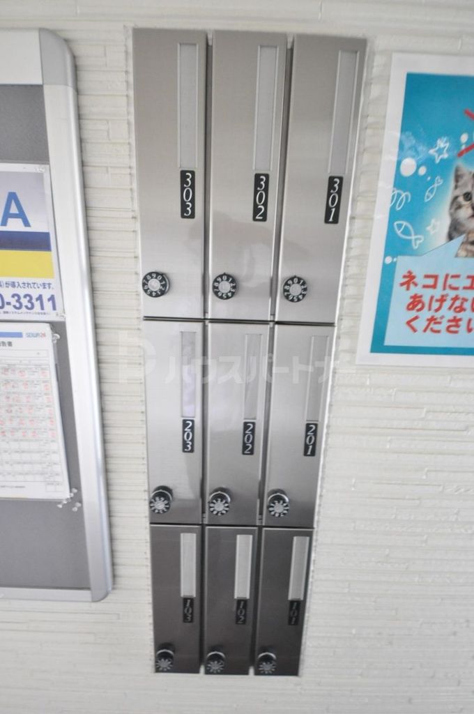 その他共有部分