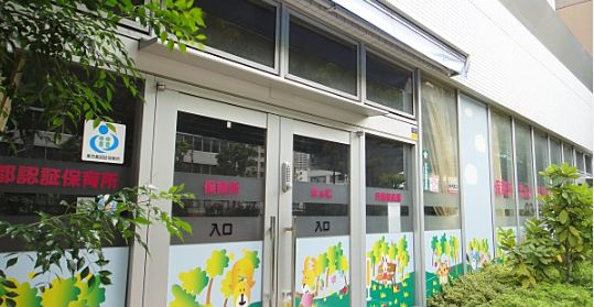 幼稚園・保育園　保育所まぁむ月島駅前園（幼稚園・保育園）まで331m