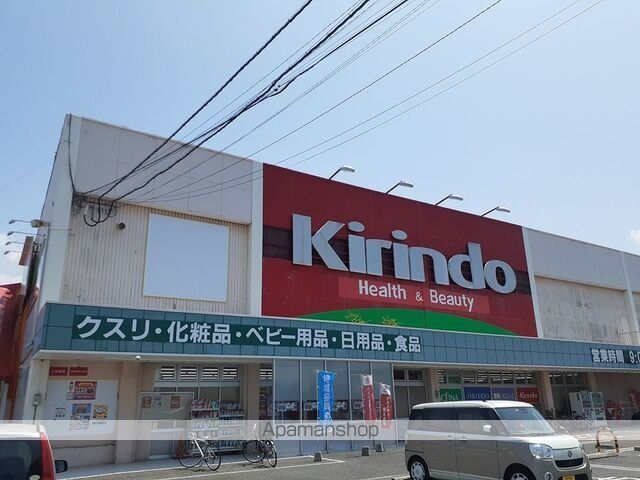 ドラックストア　キリン堂様（ドラッグストア）まで850m