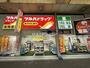 ドラックストア　ツルハドラッグ 川崎駅前大通り店（ドラッグストア）まで543m