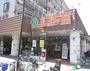 スーパー　ライフ 豊里店（スーパー）まで269m