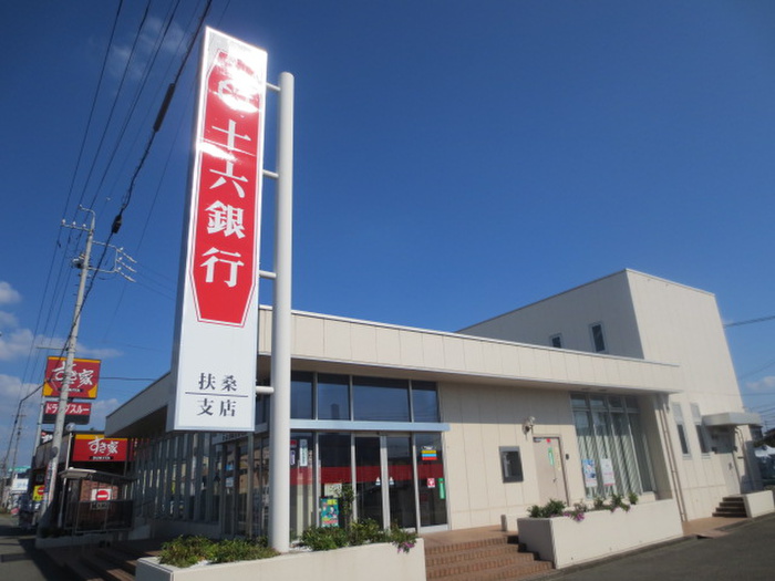 銀行　十六銀行（銀行）まで450m