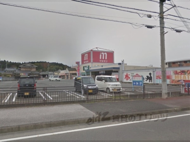 スーパー　丸善スーパー石部店（スーパー）まで1000m