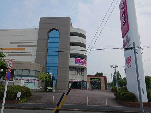 ショッピングセンター　イオン南陽店（ショッピングセンター）まで1120m