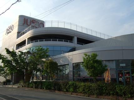 スーパー　イオン日永店（スーパー）まで1155m