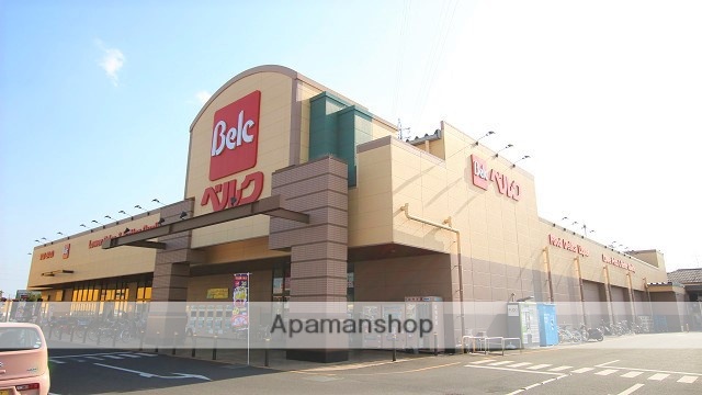 スーパー　ベルク（スーパー）まで2156m