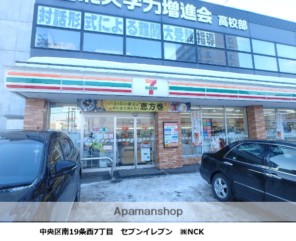 コンビニ　セブンイレブン（コンビニ）まで285m