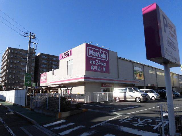 スーパー　マックスバリュエクスプレス清水町徳倉店（スーパー）まで841m