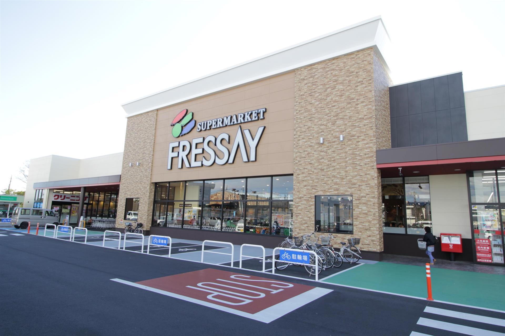 スーパー　フレッセイ上並榎店（スーパー）まで700m