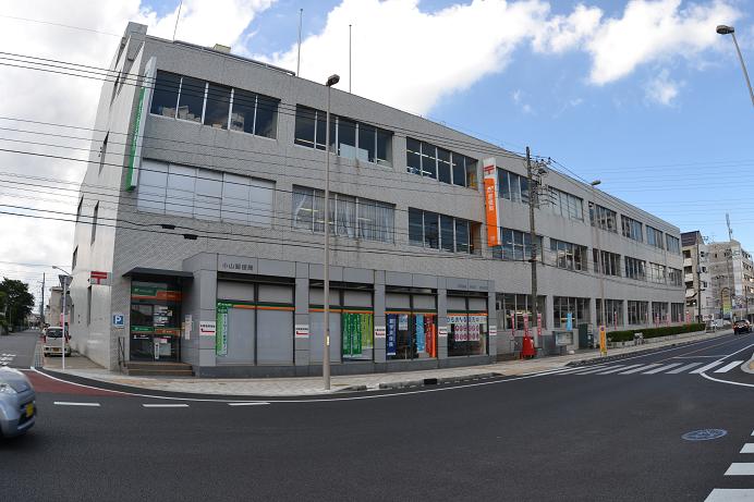 郵便局　小山郵便局（郵便局）まで384m