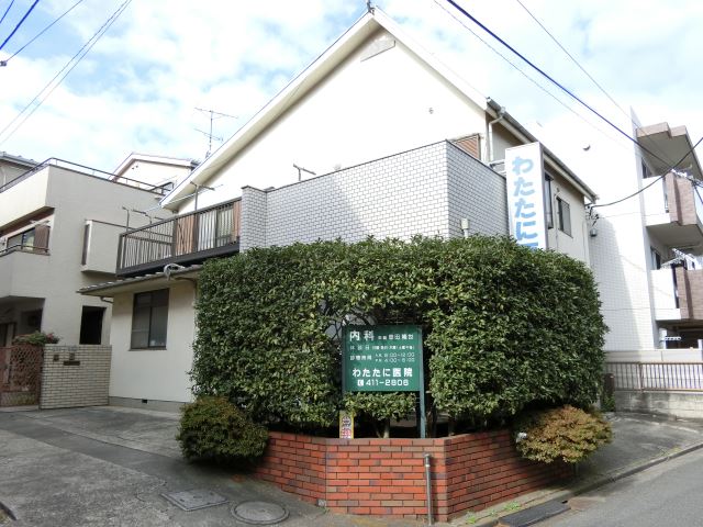 病院　わたたに医院（病院）まで210m