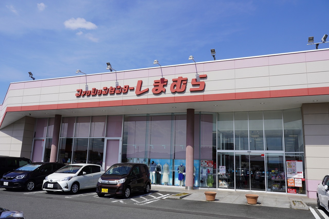 ショッピングセンター　ファッションセンターしまむら直方店（ショッピングセンター）まで2232m
