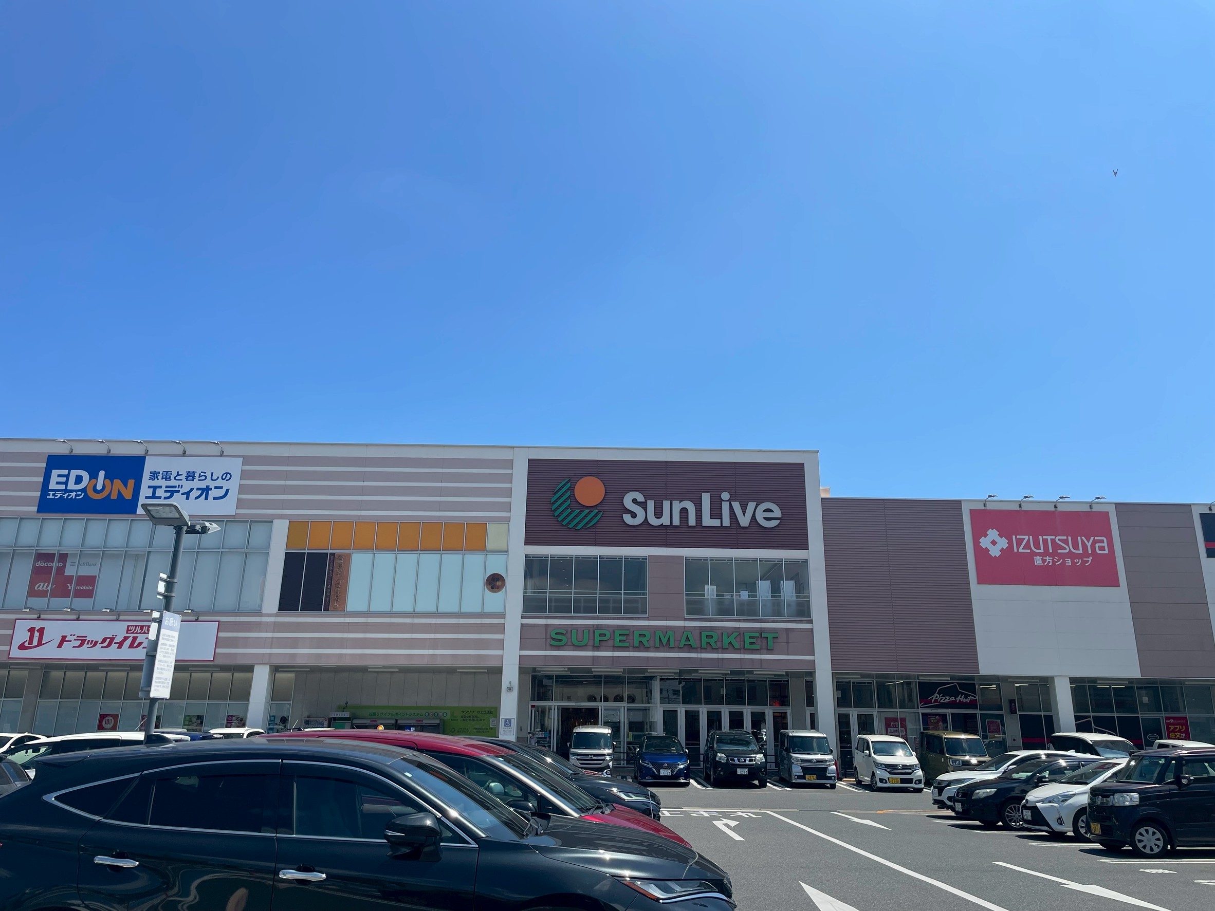 スーパー　サンリブのおがた（スーパー）まで1344m