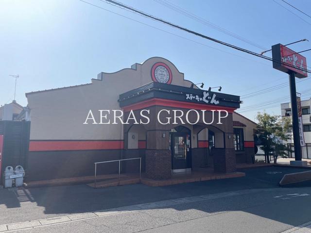 飲食店　ステーキのどん 与野店（飲食店）まで675m