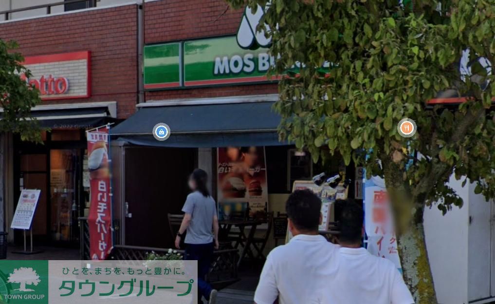 飲食店　モスバーガー追浜店（飲食店）まで370m