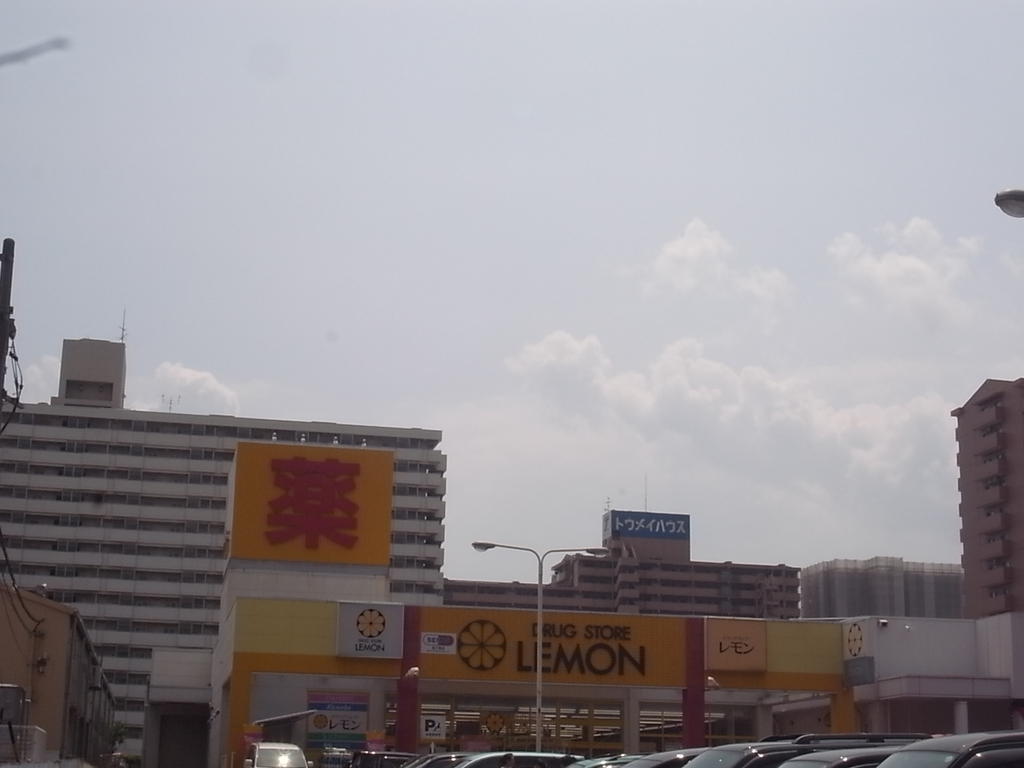 ドラックストア　レモン木場店 (ドラッグストア)（ドラッグストア）まで448m