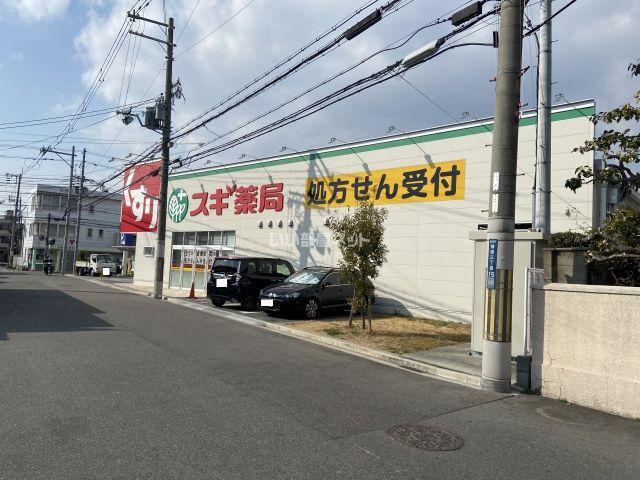 ドラックストア　スギドラッグ 東大阪楠根店（ドラッグストア）まで136m