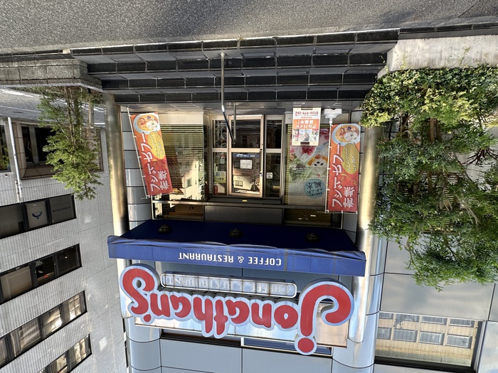 飲食店　ジョナサン神谷町店（飲食店）まで700m