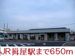 その他　ＪＲ揖屋駅（その他）まで650m