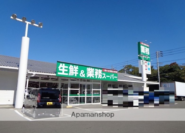 スーパー　業務スーパー西条店（スーパー）まで1201m