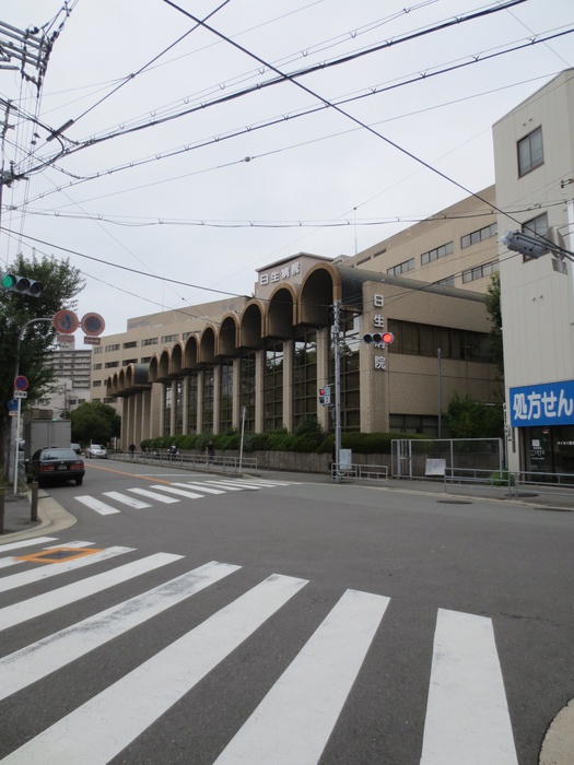病院　日生病院（病院）まで72m