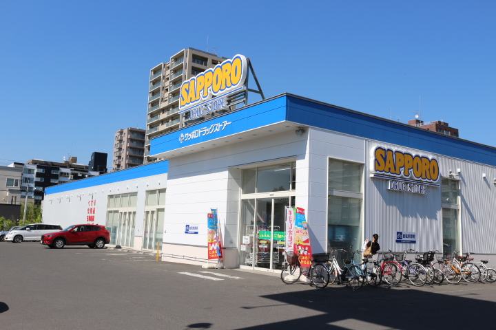 ドラックストア　サツドラ山鼻南14条店（ドラッグストア）まで473m