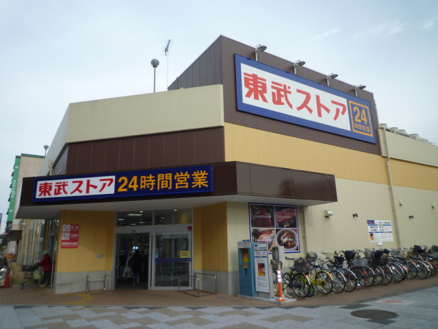 スーパー　東武ストア馬橋店（スーパー）まで269m