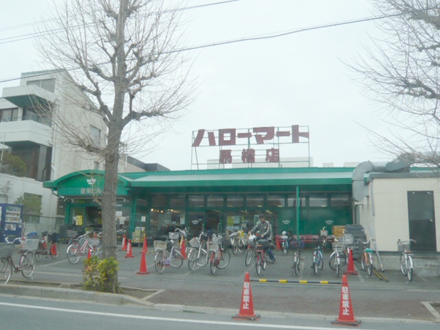 スーパー　ハローマート馬橋店（スーパー）まで769m