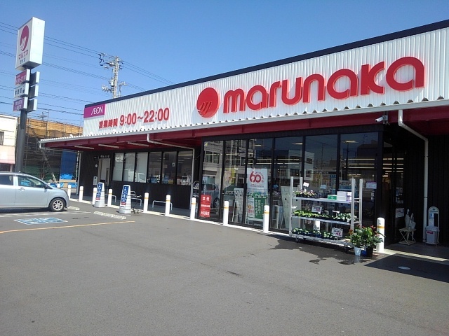 スーパー　マルナカ若水店（スーパー）まで450m