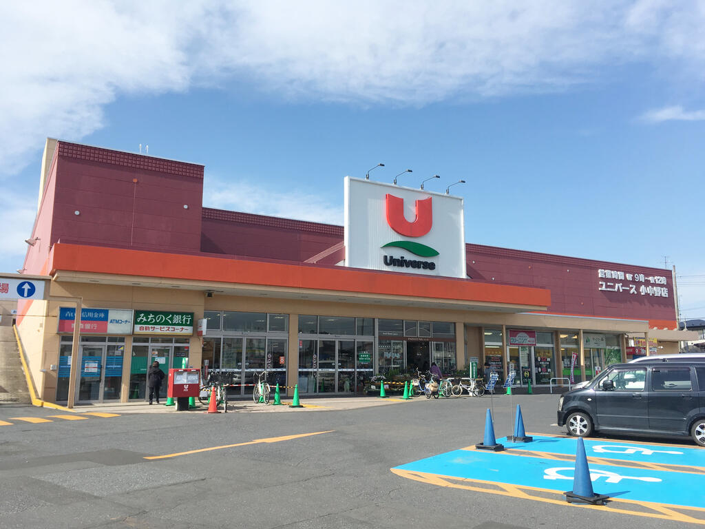 スーパー　ユニバース小中野店（スーパー）まで386m