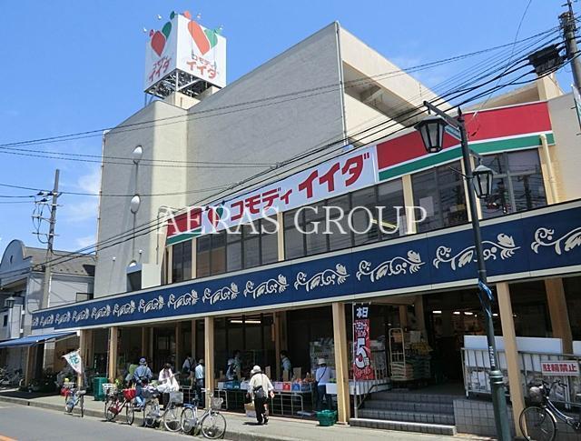 スーパー　コモディイイダ 蕨店（スーパー）まで370m