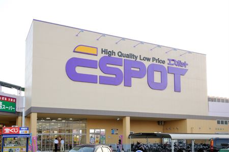 ショッピングセンター　エスポット（ショッピングセンター）まで710m