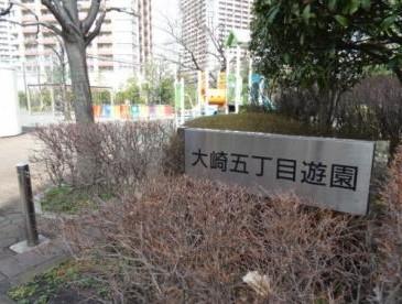 公園　大崎五丁目遊園（公園）まで586m